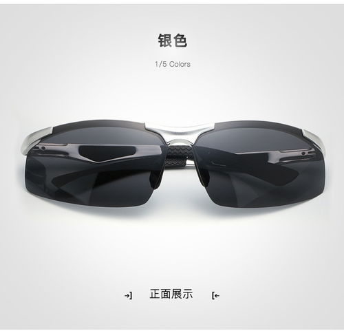 驾驭新风尚 全铝镁无框偏光运动眼镜，让户外生活更清晰